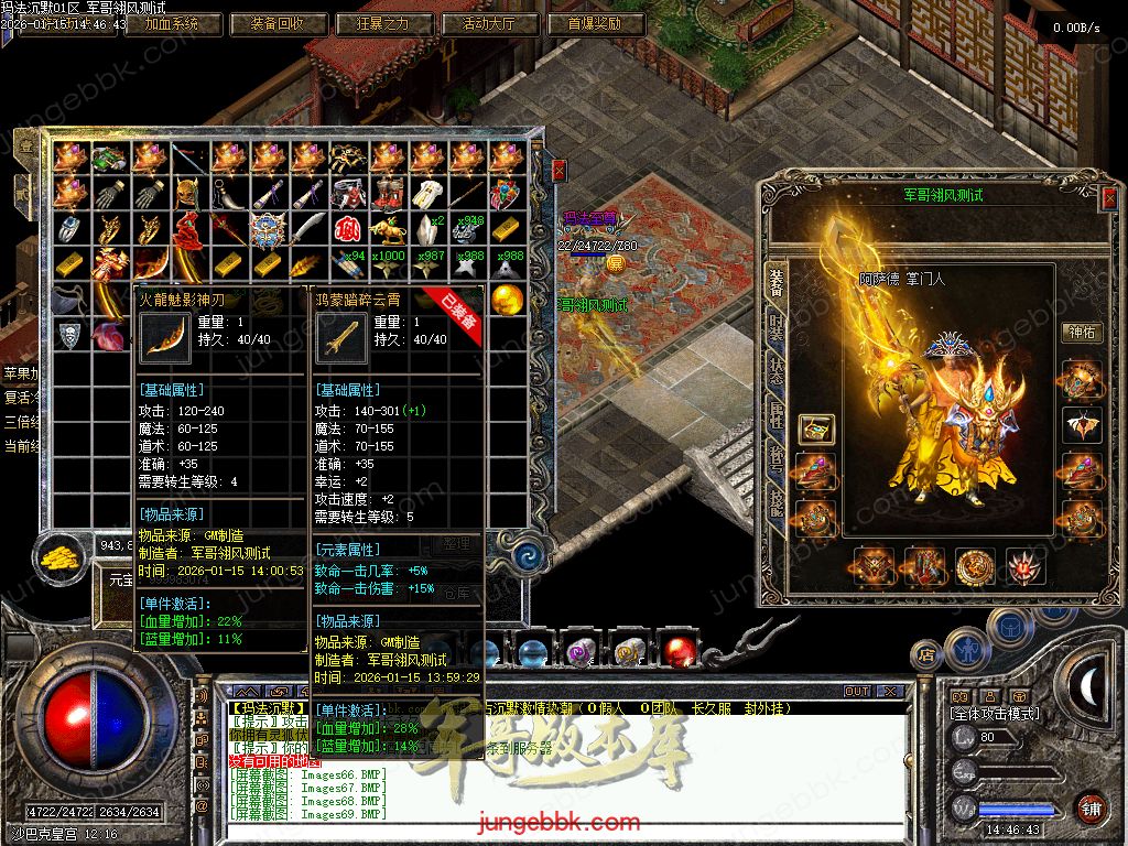 图片[35]-玛法沉默复古金币正版开区三职业传奇服务端-带假人-自动回收-自动拾取-二大陆_翎风引擎