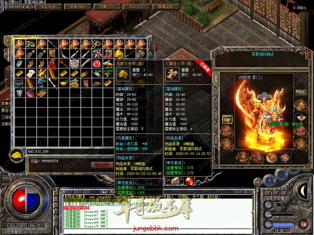 图片[49]-玛法沉默复古金币正版开区三职业传奇服务端-带假人-自动回收-自动拾取-二大陆_翎风引擎