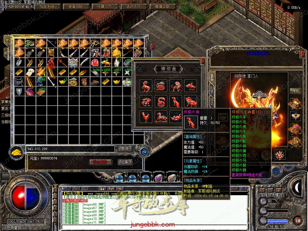 图片[64]-玛法沉默复古金币正版开区三职业传奇服务端-带假人-自动回收-自动拾取-二大陆_翎风引擎