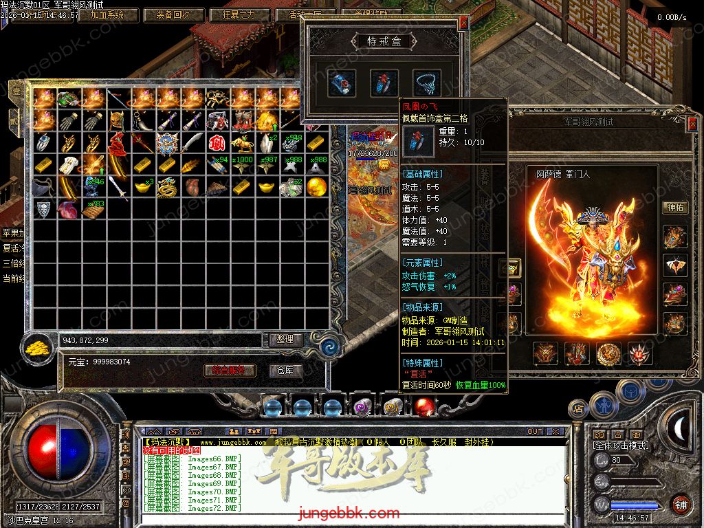 图片[65]-玛法沉默复古金币正版开区三职业传奇服务端-带假人-自动回收-自动拾取-二大陆_翎风引擎