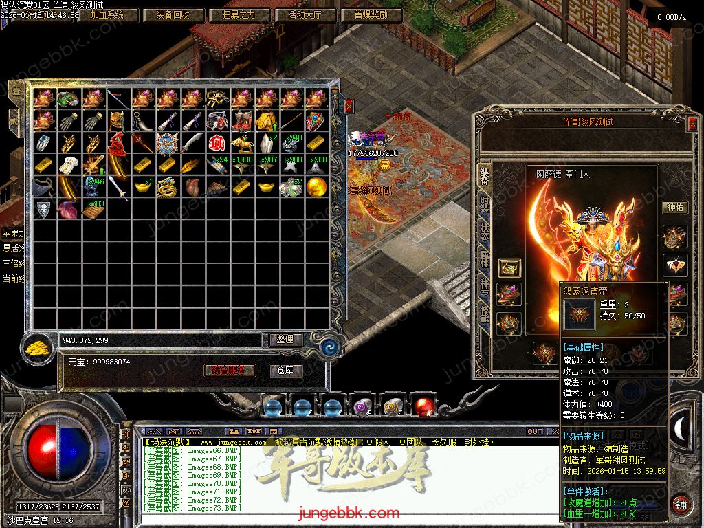 图片[50]-玛法沉默复古金币正版开区三职业传奇服务端-带假人-自动回收-自动拾取-二大陆_翎风引擎