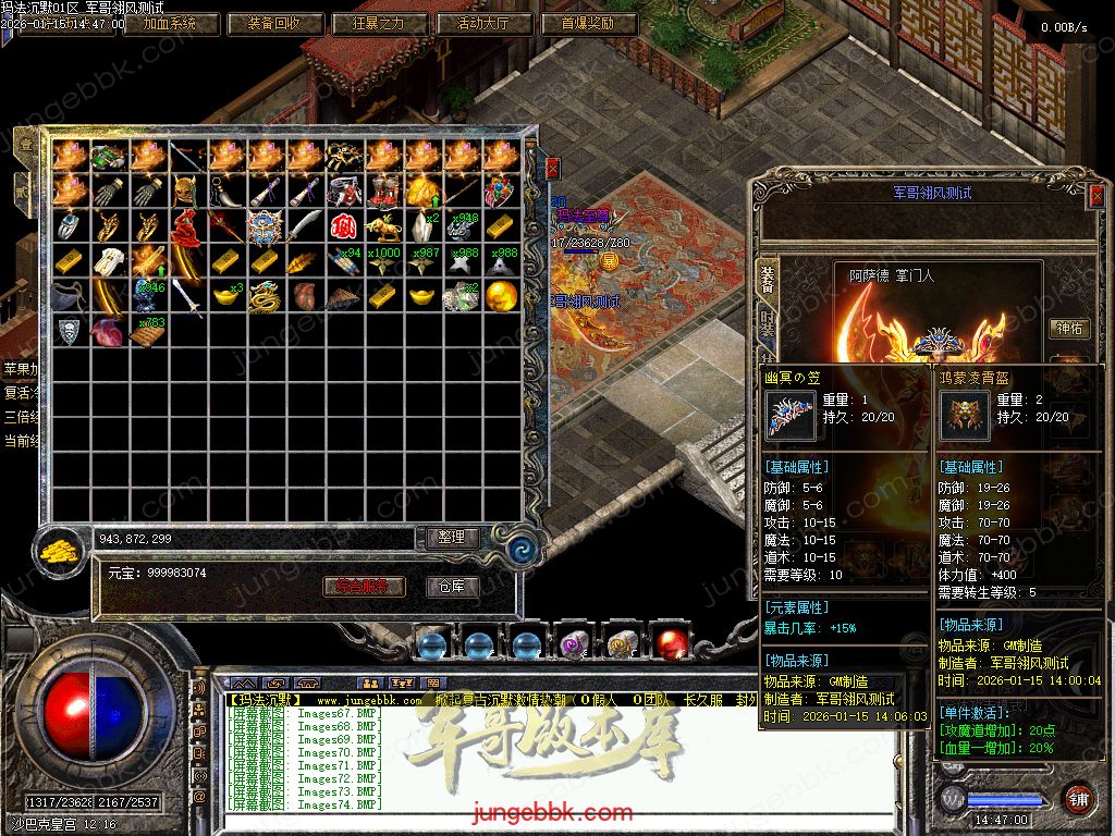 图片[77]-玛法沉默复古金币正版开区三职业传奇服务端-带假人-自动回收-自动拾取-二大陆_翎风引擎