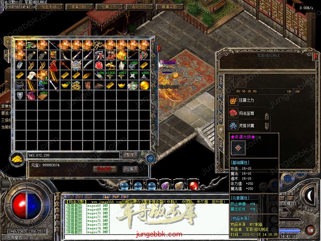 图片[37]-玛法沉默复古金币正版开区三职业传奇服务端-带假人-自动回收-自动拾取-二大陆_翎风引擎