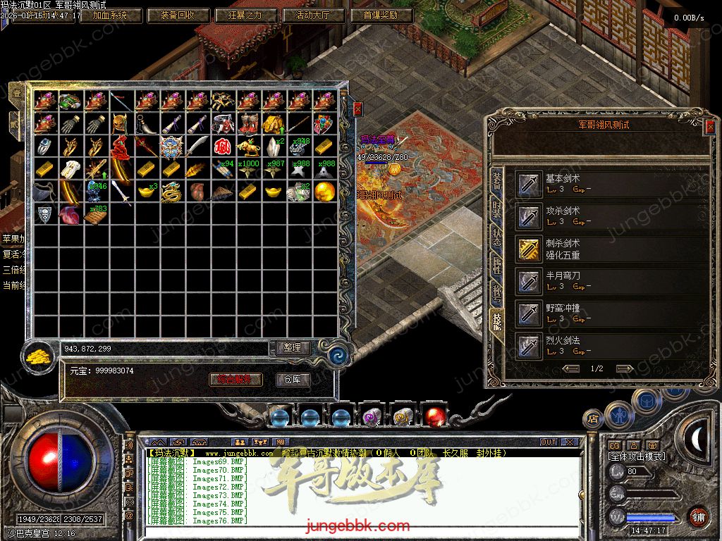 图片[51]-玛法沉默复古金币正版开区三职业传奇服务端-带假人-自动回收-自动拾取-二大陆_翎风引擎