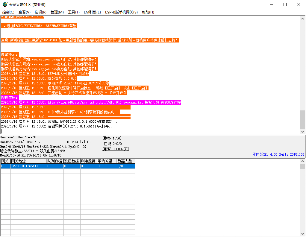 图片[2]-天罡微变自改特色公益火龙单职业服务端-智能假人-SD/ESP插件-自动回收-二大陆_GOM引擎