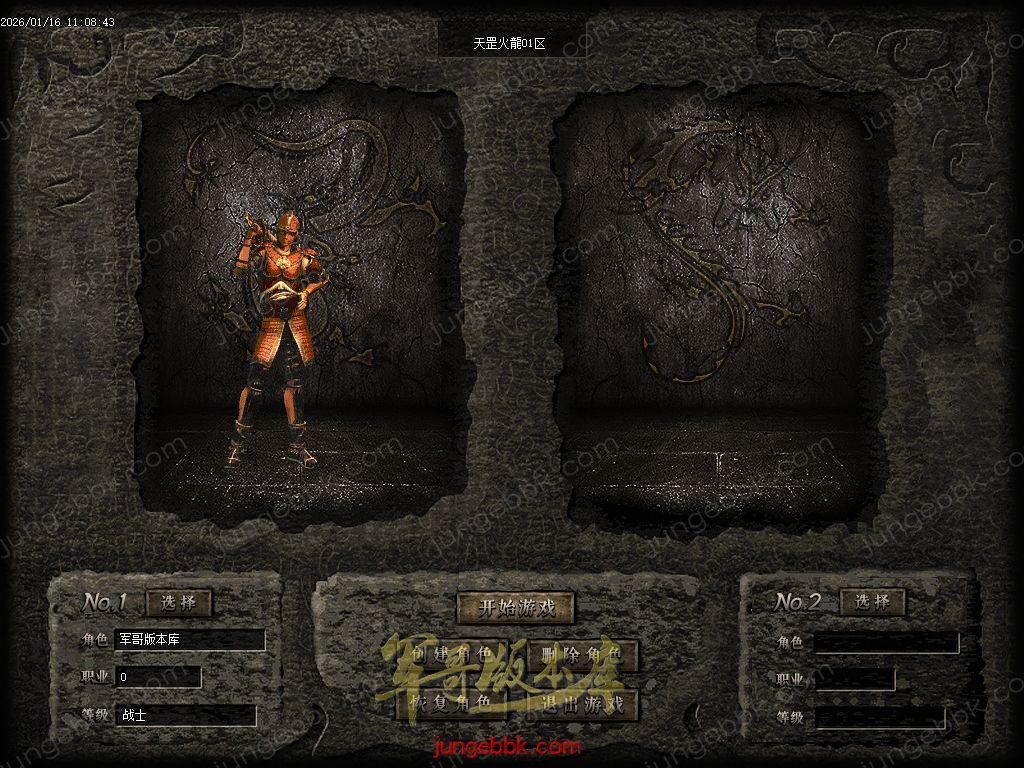 图片[4]-天罡微变自改特色公益火龙单职业服务端-智能假人-SD/ESP插件-自动回收-二大陆_GOM引擎