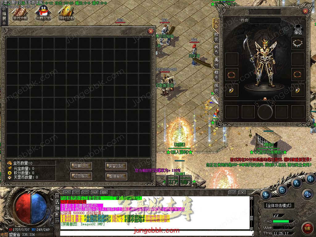 图片[40]-天罡微变自改特色公益火龙单职业服务端-智能假人-SD/ESP插件-自动回收-二大陆_GOM引擎