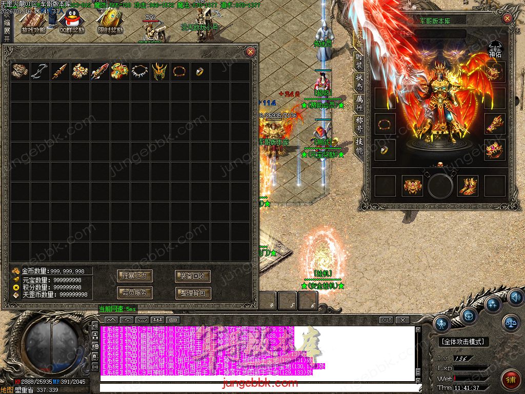 图片[28]-天罡微变自改特色公益火龙单职业服务端-智能假人-SD/ESP插件-自动回收-二大陆_GOM引擎