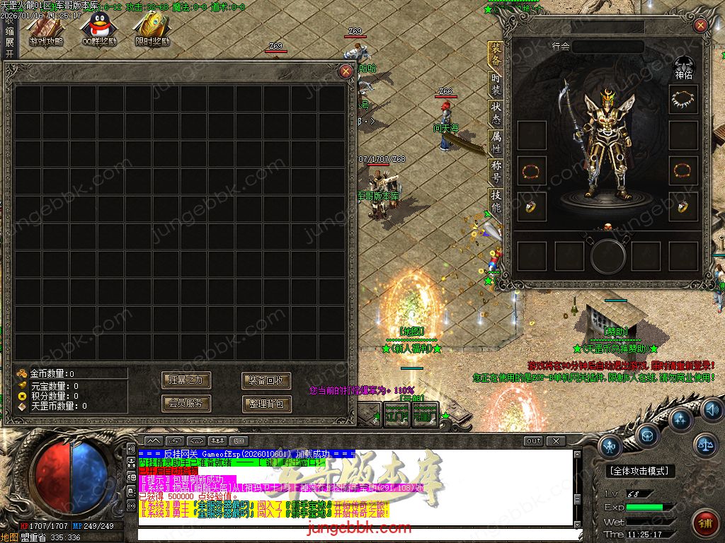 图片[29]-天罡微变自改特色公益火龙单职业服务端-智能假人-SD/ESP插件-自动回收-二大陆_GOM引擎