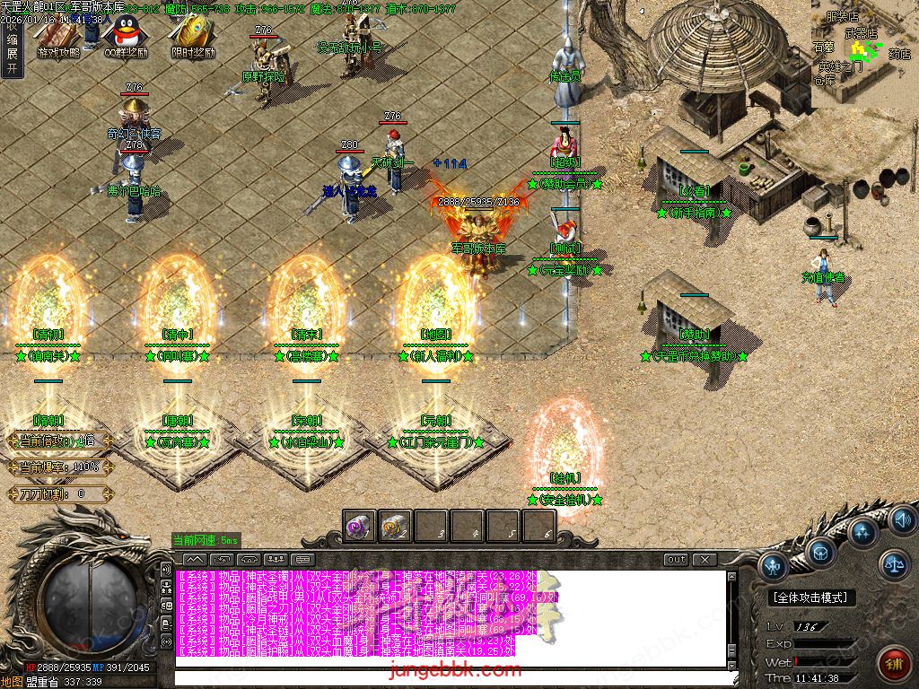 图片[16]-天罡微变自改特色公益火龙单职业服务端-智能假人-SD/ESP插件-自动回收-二大陆_GOM引擎