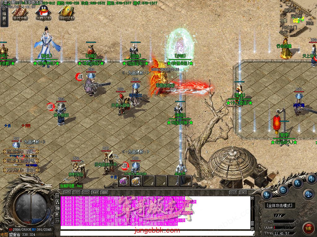 图片[41]-天罡微变自改特色公益火龙单职业服务端-智能假人-SD/ESP插件-自动回收-二大陆_GOM引擎