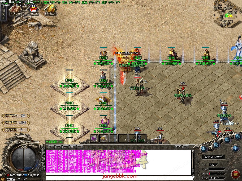 图片[42]-天罡微变自改特色公益火龙单职业服务端-智能假人-SD/ESP插件-自动回收-二大陆_GOM引擎