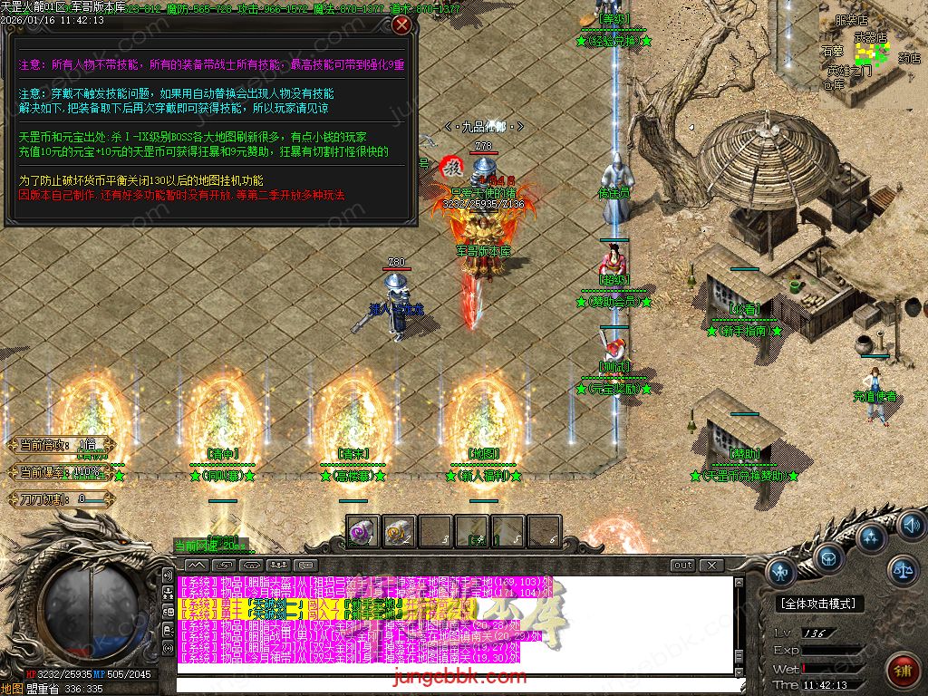 图片[43]-天罡微变自改特色公益火龙单职业服务端-智能假人-SD/ESP插件-自动回收-二大陆_GOM引擎