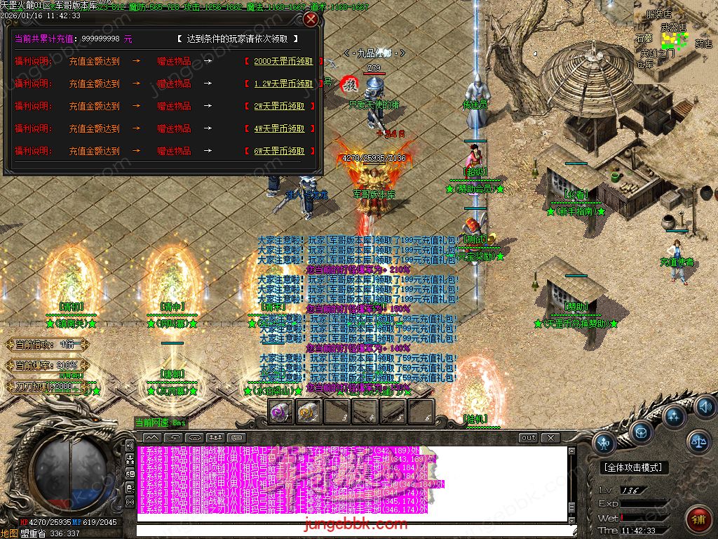 图片[31]-天罡微变自改特色公益火龙单职业服务端-智能假人-SD/ESP插件-自动回收-二大陆_GOM引擎