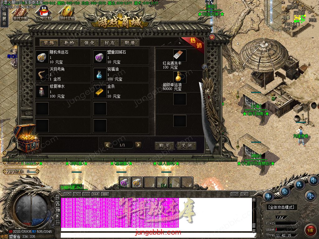 图片[44]-天罡微变自改特色公益火龙单职业服务端-智能假人-SD/ESP插件-自动回收-二大陆_GOM引擎