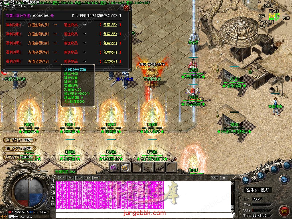 图片[45]-天罡微变自改特色公益火龙单职业服务端-智能假人-SD/ESP插件-自动回收-二大陆_GOM引擎