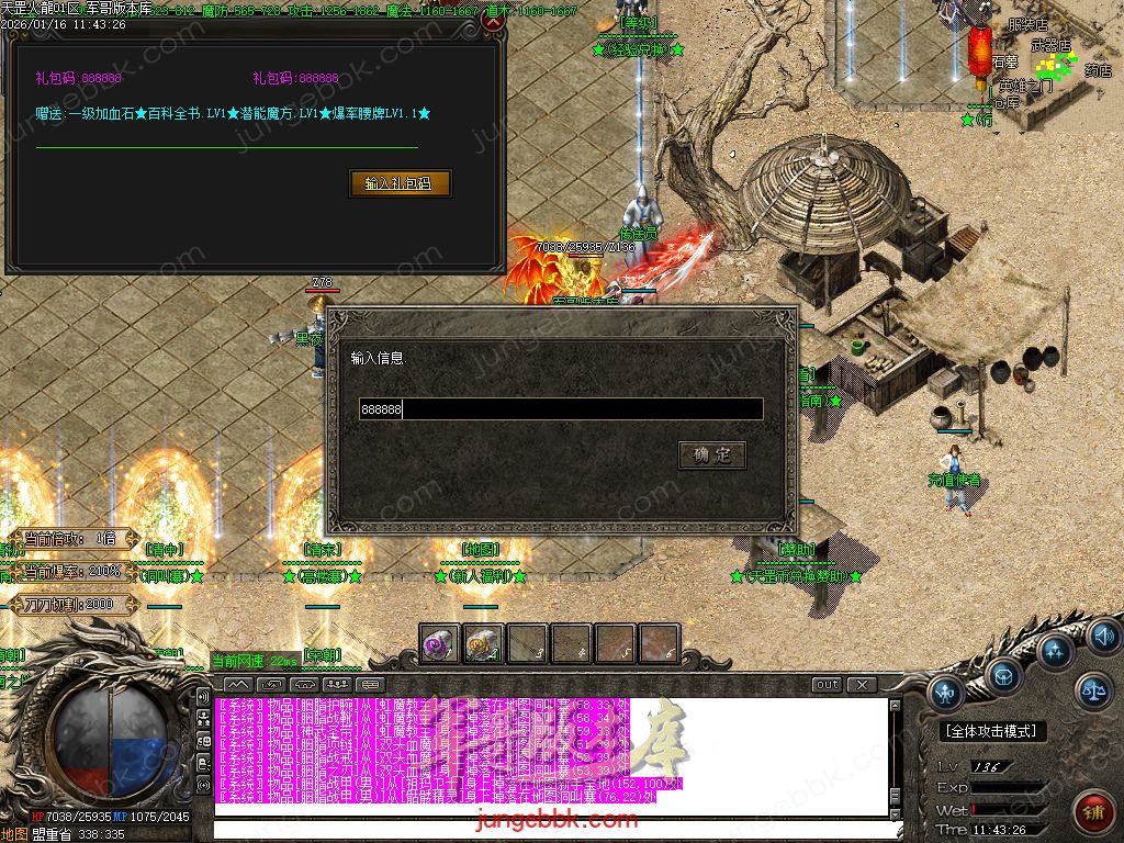 图片[32]-天罡微变自改特色公益火龙单职业服务端-智能假人-SD/ESP插件-自动回收-二大陆_GOM引擎