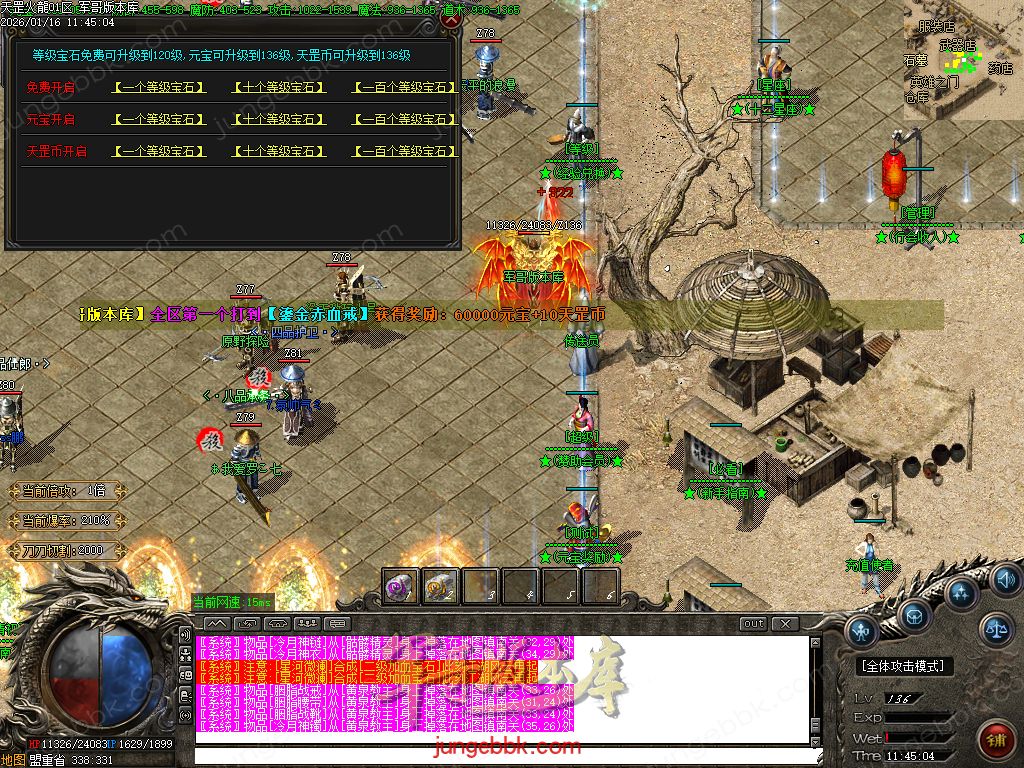 图片[33]-天罡微变自改特色公益火龙单职业服务端-智能假人-SD/ESP插件-自动回收-二大陆_GOM引擎