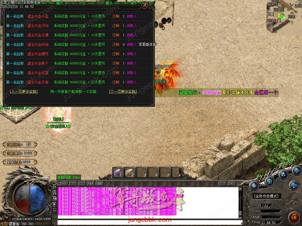 图片[46]-天罡微变自改特色公益火龙单职业服务端-智能假人-SD/ESP插件-自动回收-二大陆_GOM引擎