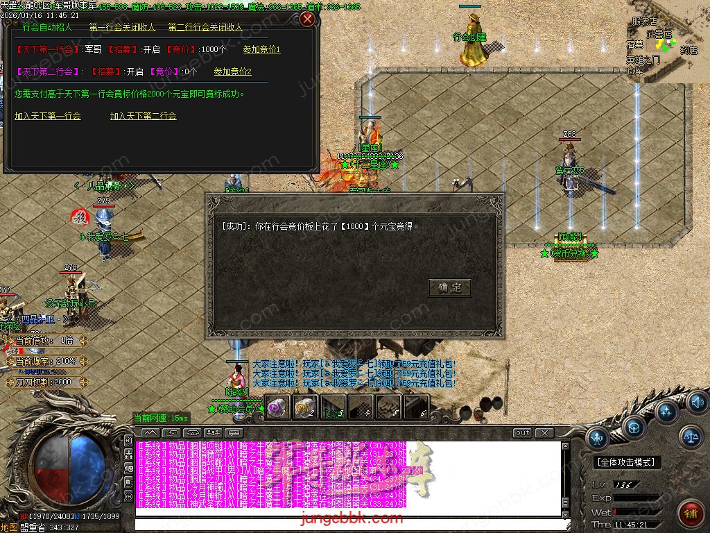 图片[17]-天罡微变自改特色公益火龙单职业服务端-智能假人-SD/ESP插件-自动回收-二大陆_GOM引擎