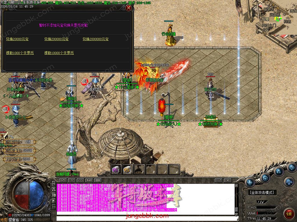 图片[47]-天罡微变自改特色公益火龙单职业服务端-智能假人-SD/ESP插件-自动回收-二大陆_GOM引擎