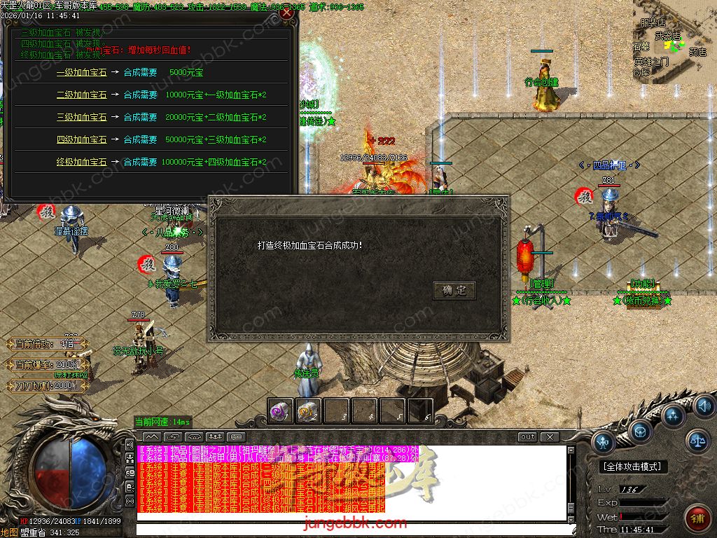 图片[48]-天罡微变自改特色公益火龙单职业服务端-智能假人-SD/ESP插件-自动回收-二大陆_GOM引擎