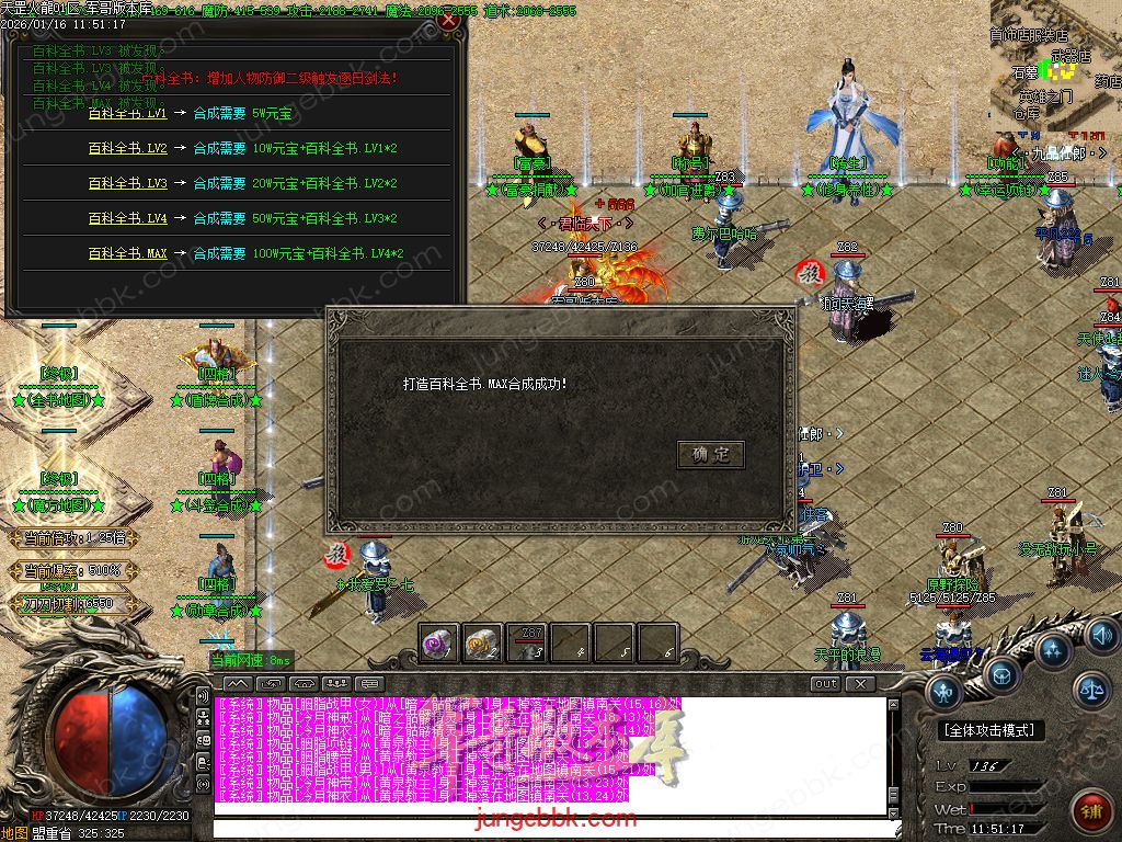 图片[49]-天罡微变自改特色公益火龙单职业服务端-智能假人-SD/ESP插件-自动回收-二大陆_GOM引擎