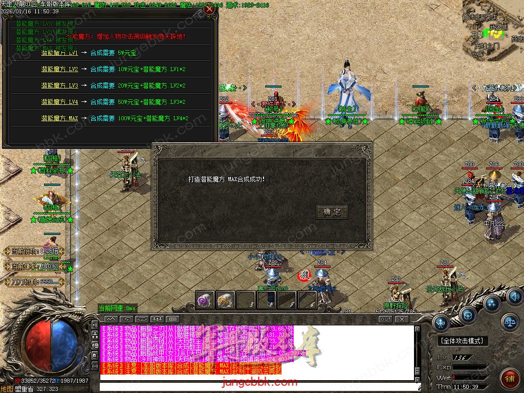 图片[34]-天罡微变自改特色公益火龙单职业服务端-智能假人-SD/ESP插件-自动回收-二大陆_GOM引擎