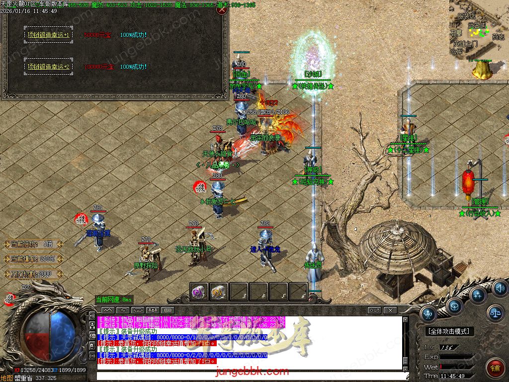 图片[5]-天罡微变自改特色公益火龙单职业服务端-智能假人-SD/ESP插件-自动回收-二大陆_GOM引擎