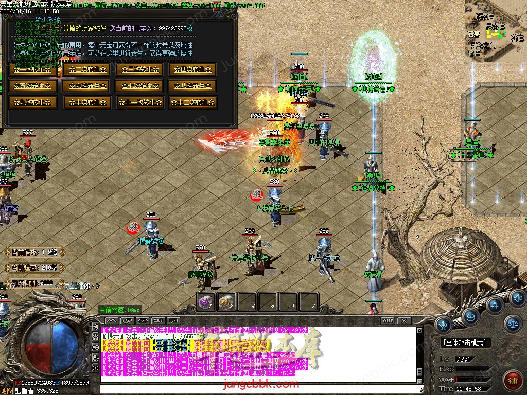 图片[6]-天罡微变自改特色公益火龙单职业服务端-智能假人-SD/ESP插件-自动回收-二大陆_GOM引擎