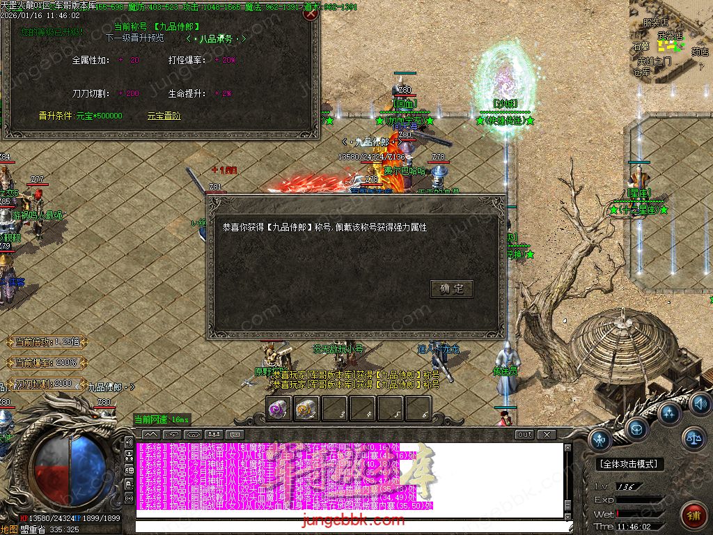 图片[8]-天罡微变自改特色公益火龙单职业服务端-智能假人-SD/ESP插件-自动回收-二大陆_GOM引擎