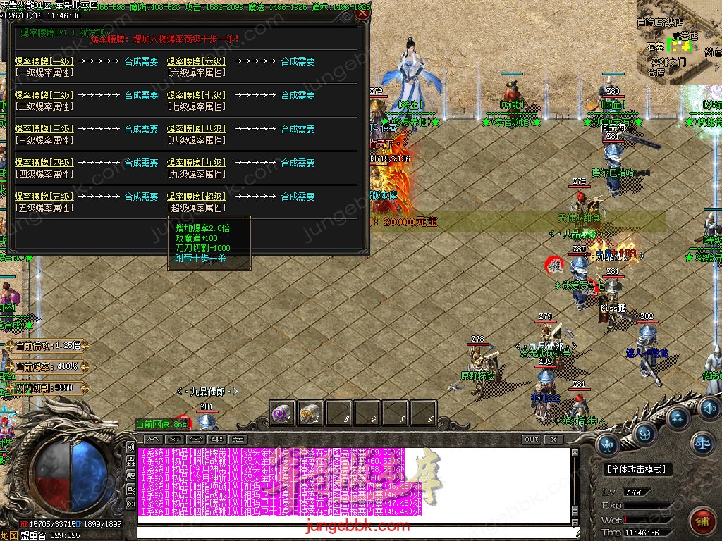 图片[9]-天罡微变自改特色公益火龙单职业服务端-智能假人-SD/ESP插件-自动回收-二大陆_GOM引擎