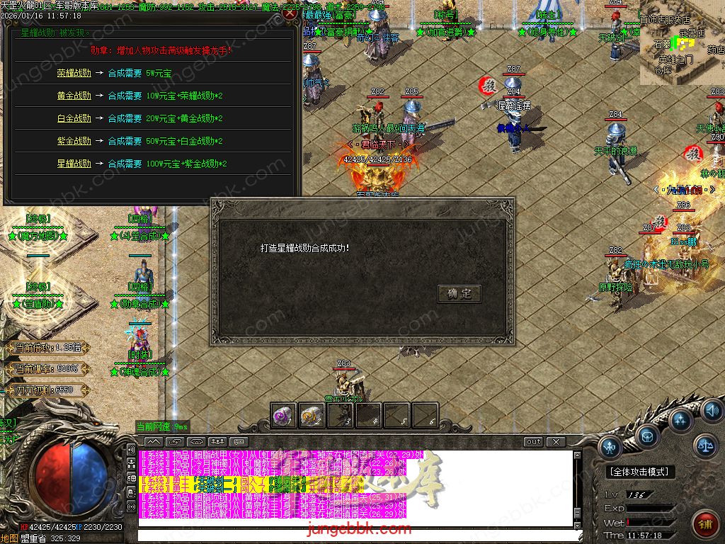 图片[50]-天罡微变自改特色公益火龙单职业服务端-智能假人-SD/ESP插件-自动回收-二大陆_GOM引擎