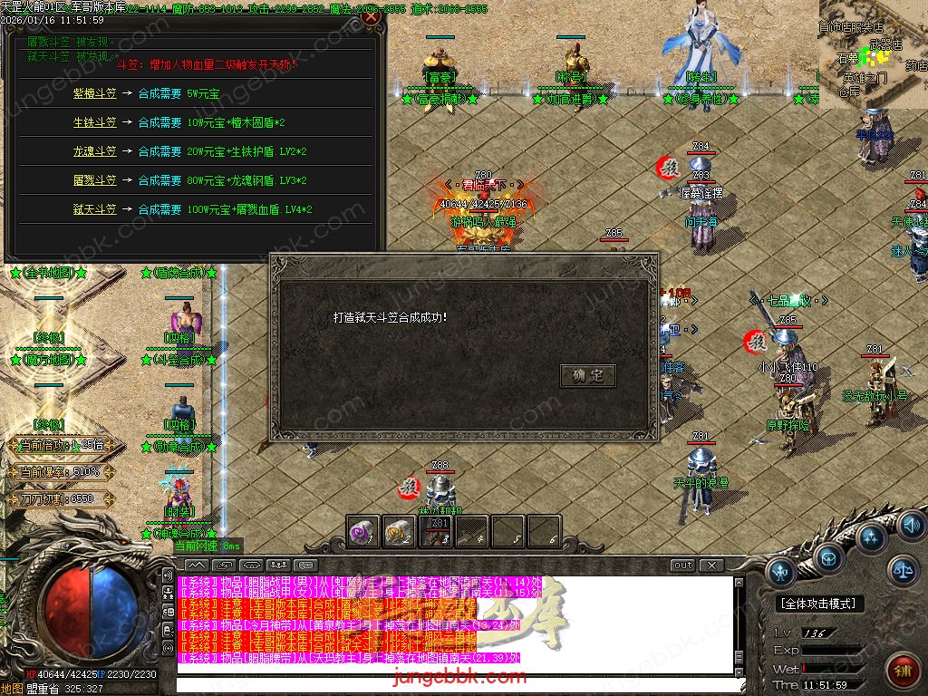 图片[18]-天罡微变自改特色公益火龙单职业服务端-智能假人-SD/ESP插件-自动回收-二大陆_GOM引擎