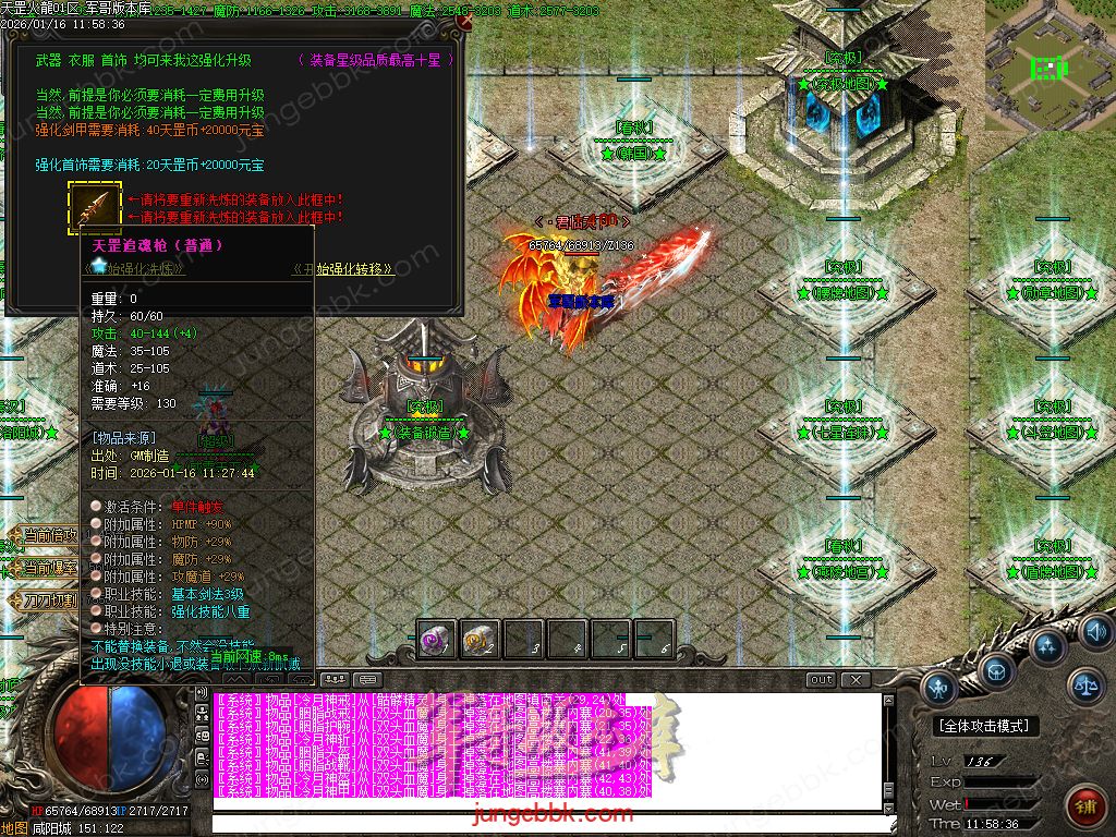 图片[51]-天罡微变自改特色公益火龙单职业服务端-智能假人-SD/ESP插件-自动回收-二大陆_GOM引擎