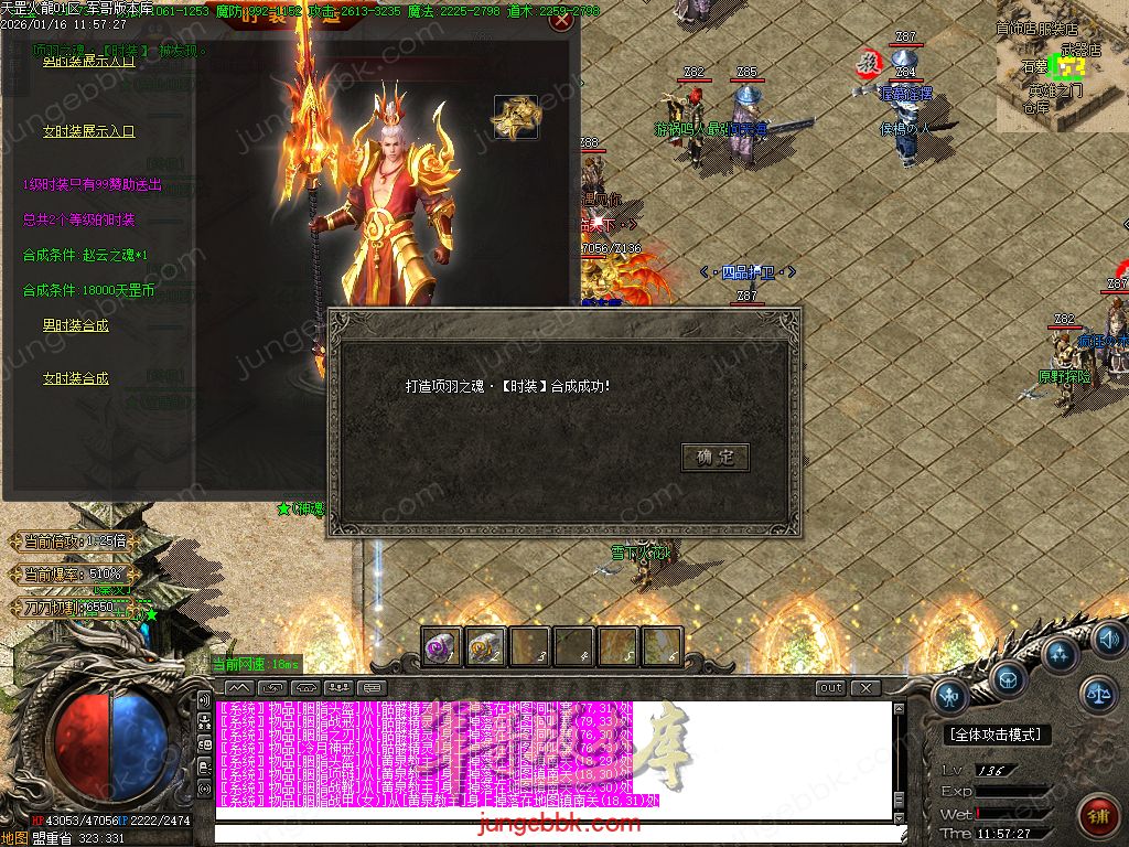 图片[19]-天罡微变自改特色公益火龙单职业服务端-智能假人-SD/ESP插件-自动回收-二大陆_GOM引擎