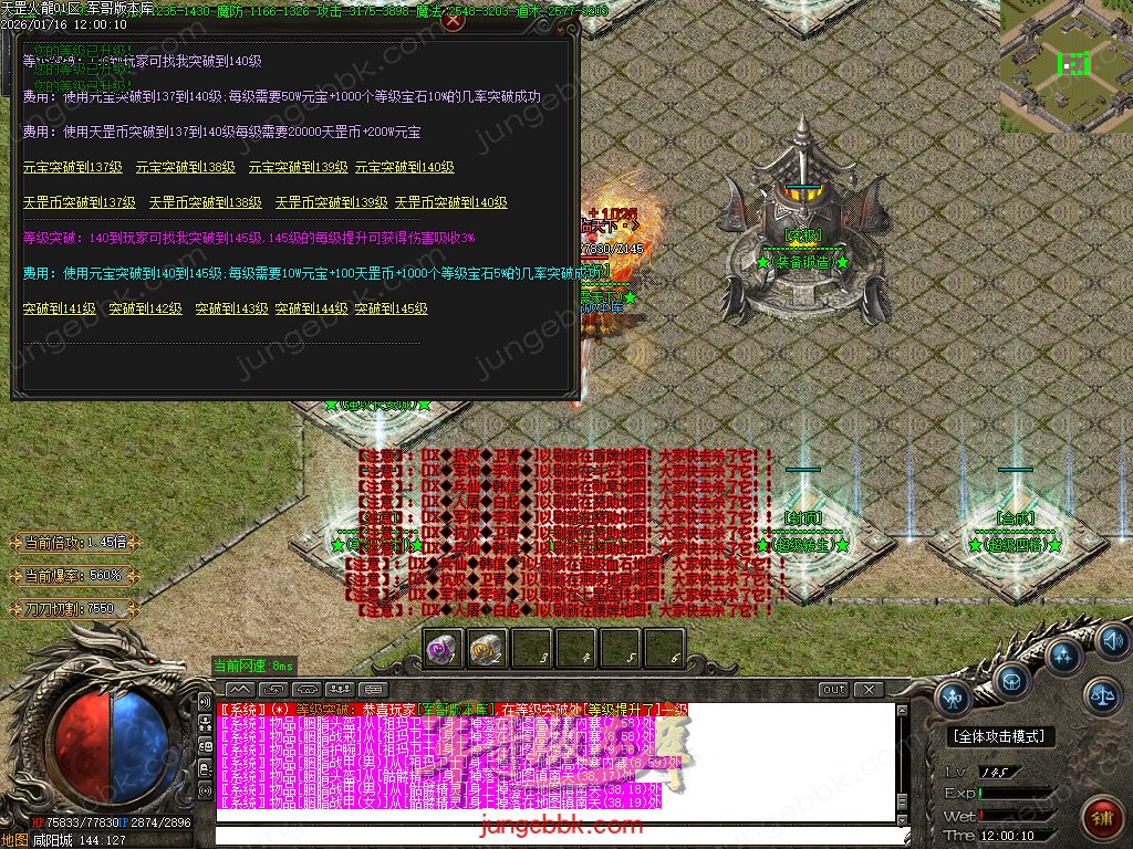 图片[52]-天罡微变自改特色公益火龙单职业服务端-智能假人-SD/ESP插件-自动回收-二大陆_GOM引擎