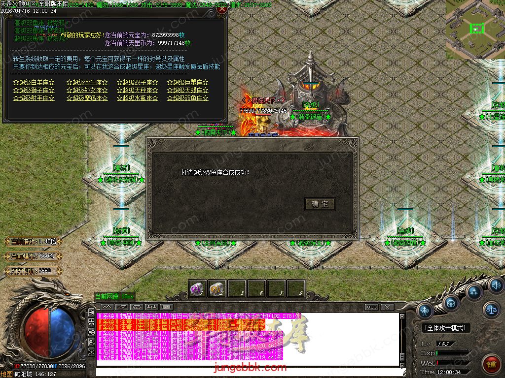 图片[20]-天罡微变自改特色公益火龙单职业服务端-智能假人-SD/ESP插件-自动回收-二大陆_GOM引擎