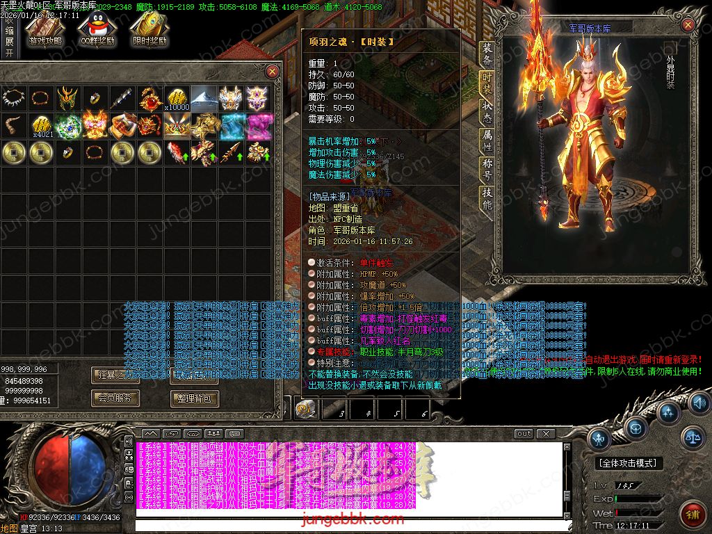 图片[53]-天罡微变自改特色公益火龙单职业服务端-智能假人-SD/ESP插件-自动回收-二大陆_GOM引擎