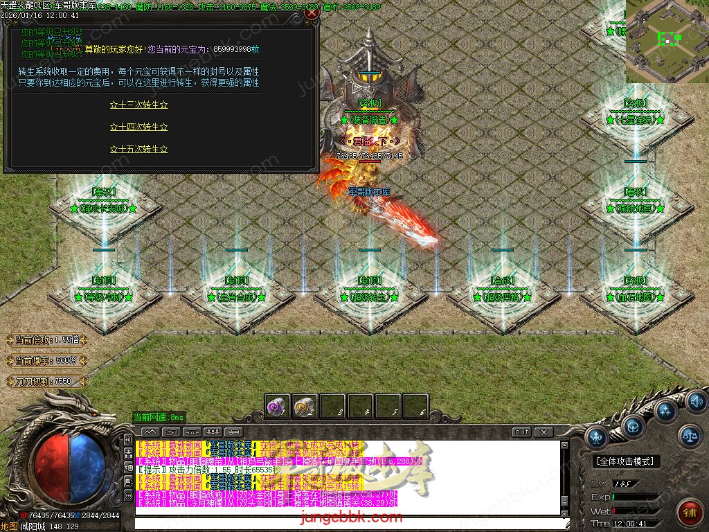 图片[21]-天罡微变自改特色公益火龙单职业服务端-智能假人-SD/ESP插件-自动回收-二大陆_GOM引擎