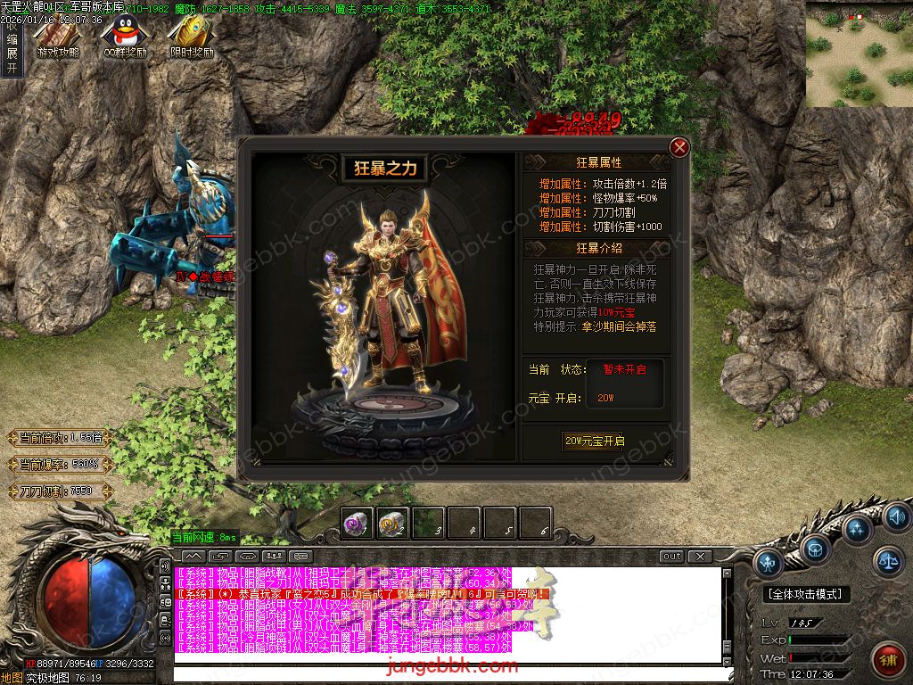 图片[54]-天罡微变自改特色公益火龙单职业服务端-智能假人-SD/ESP插件-自动回收-二大陆_GOM引擎