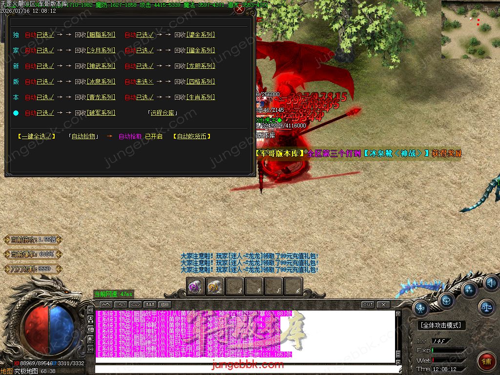 图片[55]-天罡微变自改特色公益火龙单职业服务端-智能假人-SD/ESP插件-自动回收-二大陆_GOM引擎