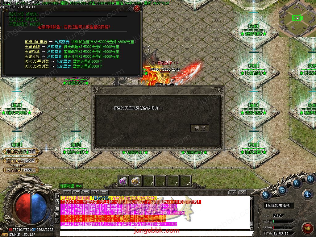 图片[22]-天罡微变自改特色公益火龙单职业服务端-智能假人-SD/ESP插件-自动回收-二大陆_GOM引擎