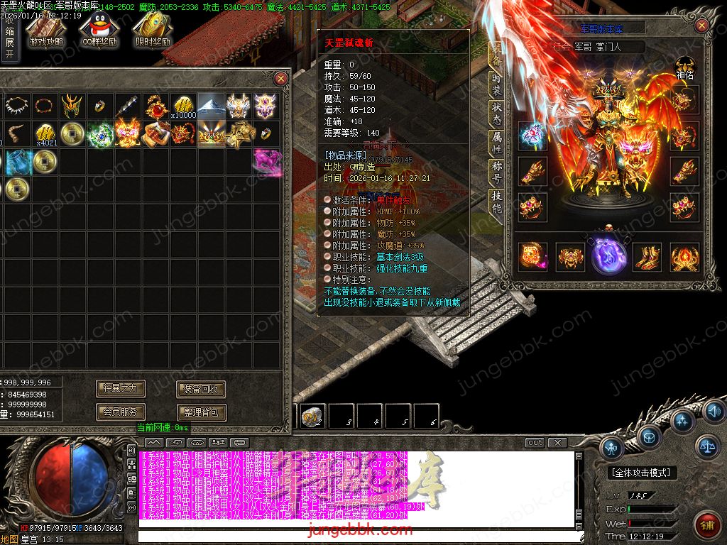 图片[23]-天罡微变自改特色公益火龙单职业服务端-智能假人-SD/ESP插件-自动回收-二大陆_GOM引擎