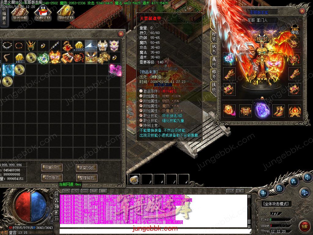 图片[24]-天罡微变自改特色公益火龙单职业服务端-智能假人-SD/ESP插件-自动回收-二大陆_GOM引擎