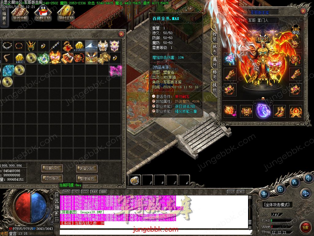 图片[36]-天罡微变自改特色公益火龙单职业服务端-智能假人-SD/ESP插件-自动回收-二大陆_GOM引擎