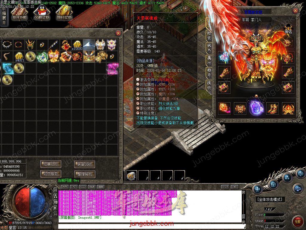 图片[38]-天罡微变自改特色公益火龙单职业服务端-智能假人-SD/ESP插件-自动回收-二大陆_GOM引擎