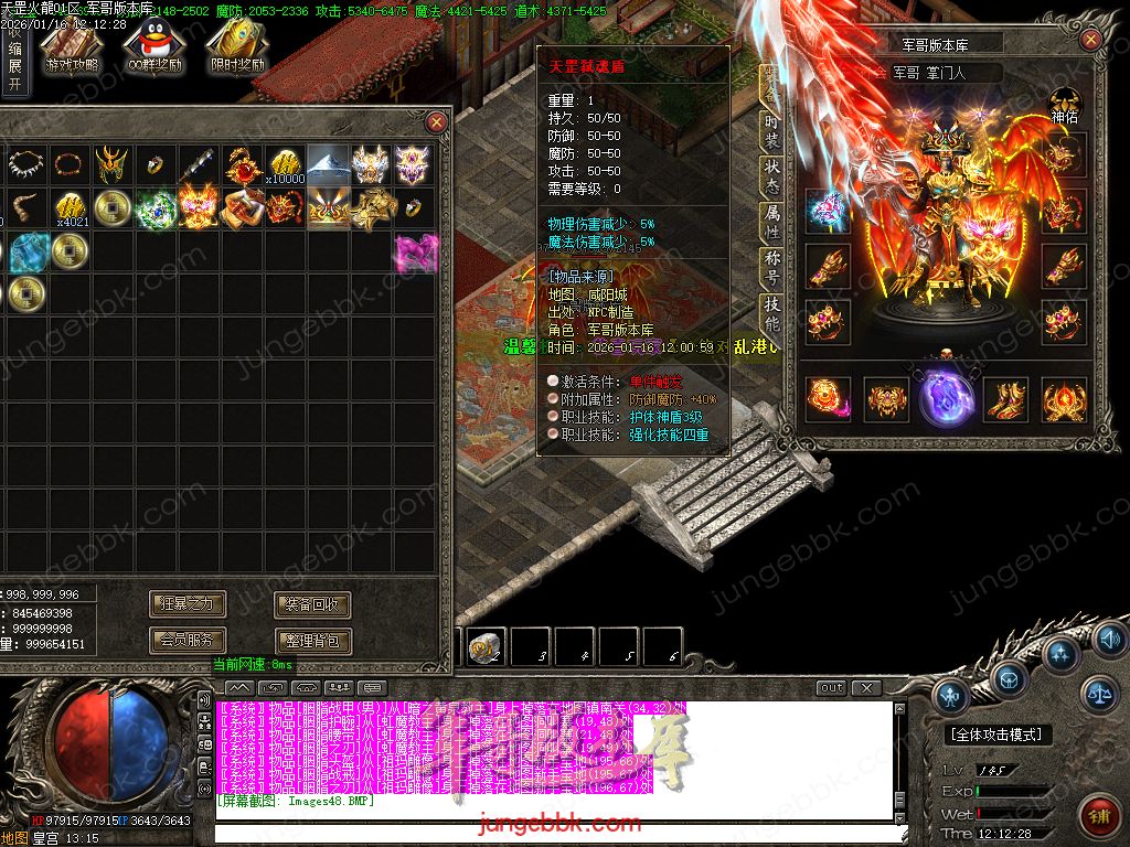 图片[56]-天罡微变自改特色公益火龙单职业服务端-智能假人-SD/ESP插件-自动回收-二大陆_GOM引擎