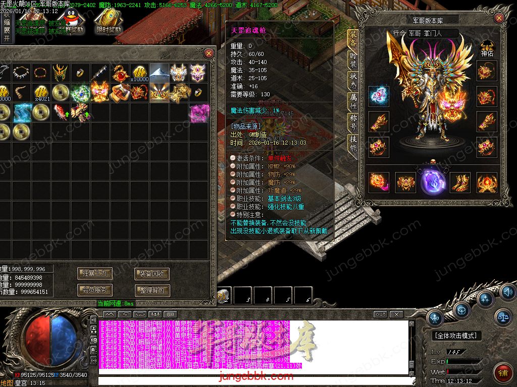 图片[57]-天罡微变自改特色公益火龙单职业服务端-智能假人-SD/ESP插件-自动回收-二大陆_GOM引擎