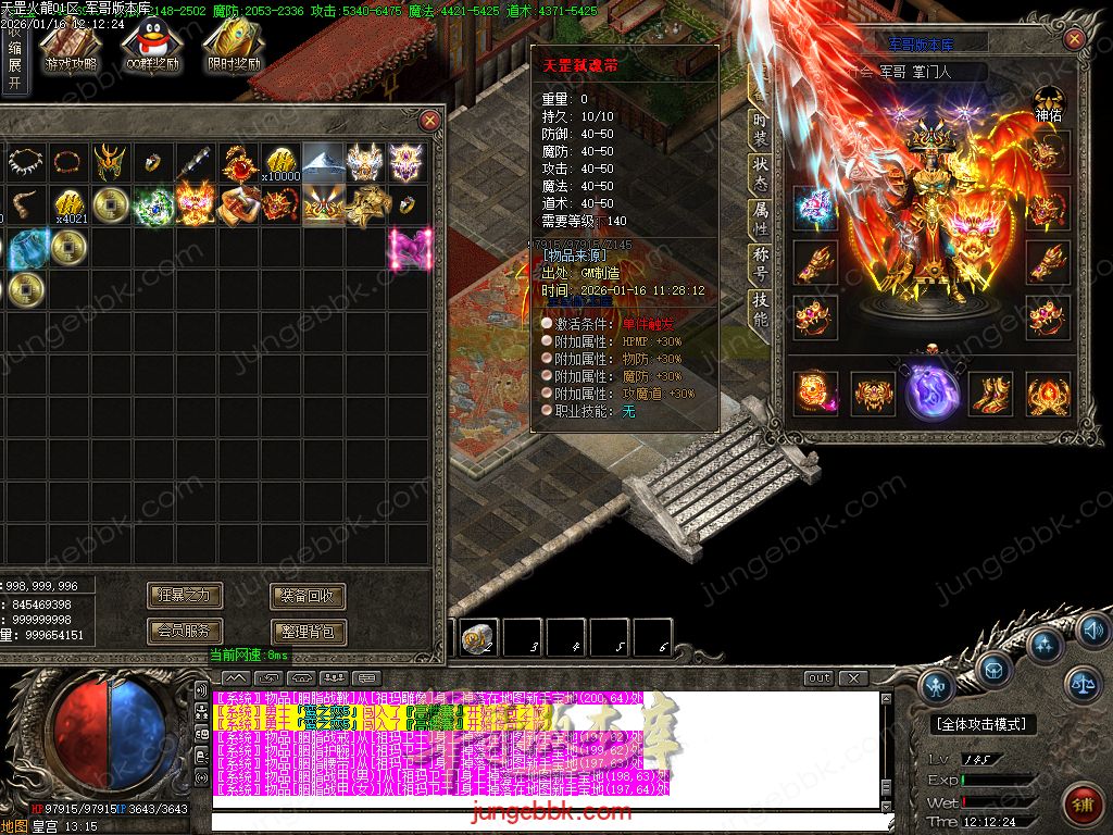 图片[11]-天罡微变自改特色公益火龙单职业服务端-智能假人-SD/ESP插件-自动回收-二大陆_GOM引擎